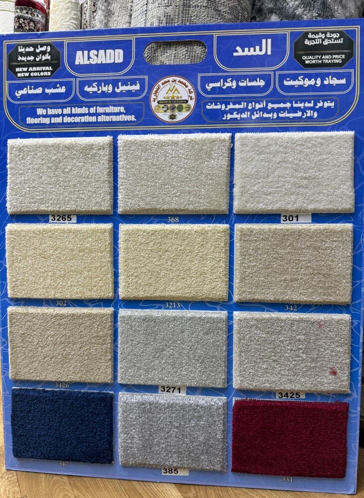 محل سجاد - 2
