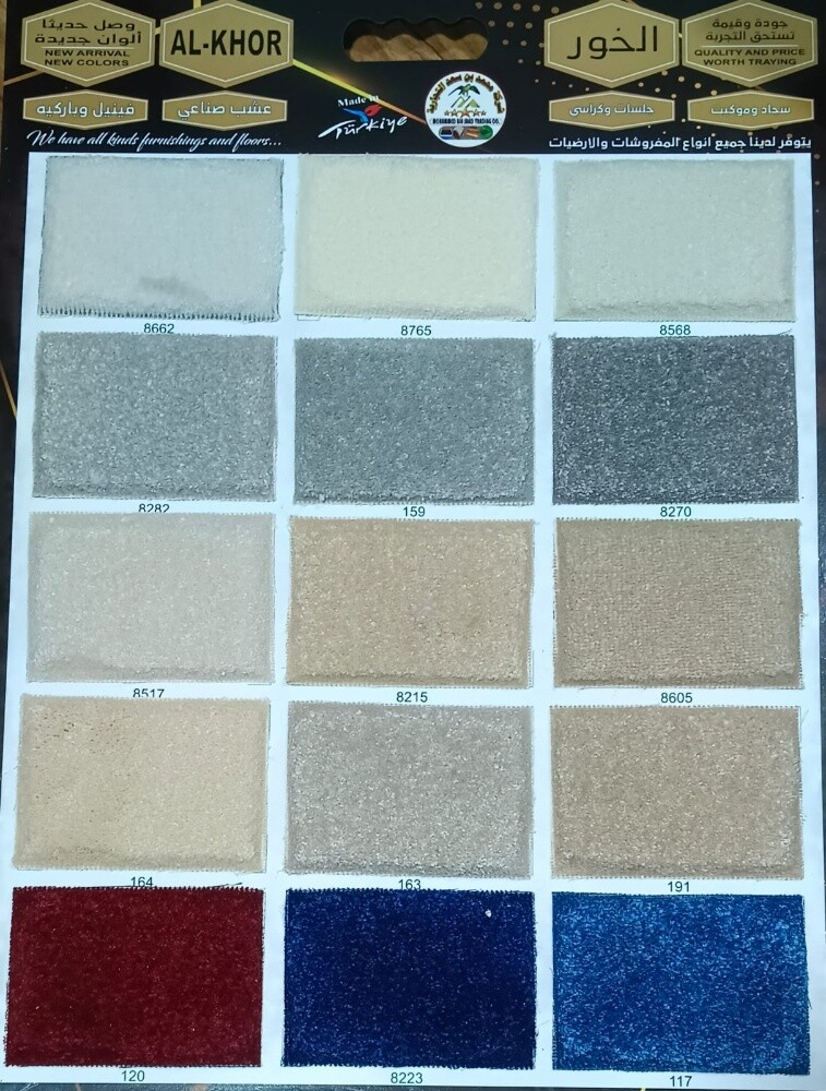 سجاد للمنزل والمكتب - 3