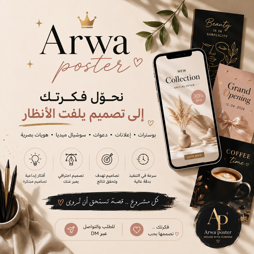 ARWA Poster  - 4