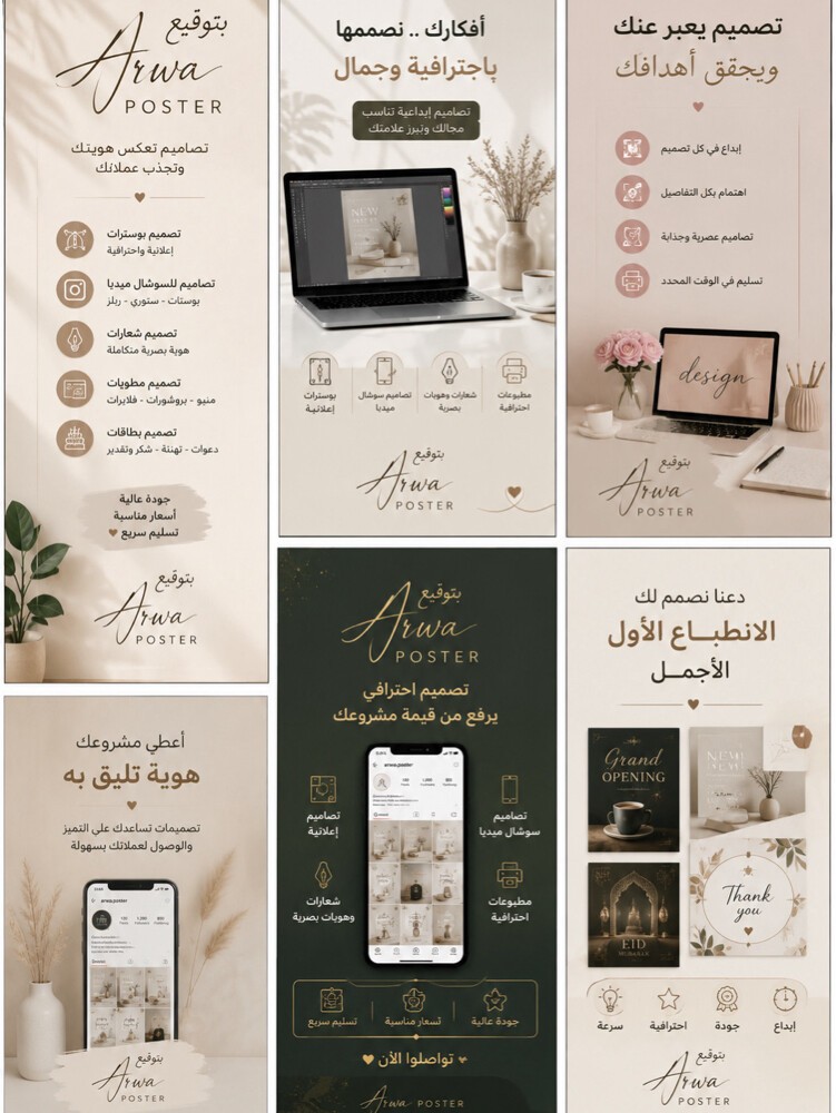 ARWA Poster  - 3