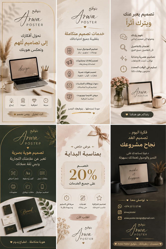 ARWA Poster  - 2
