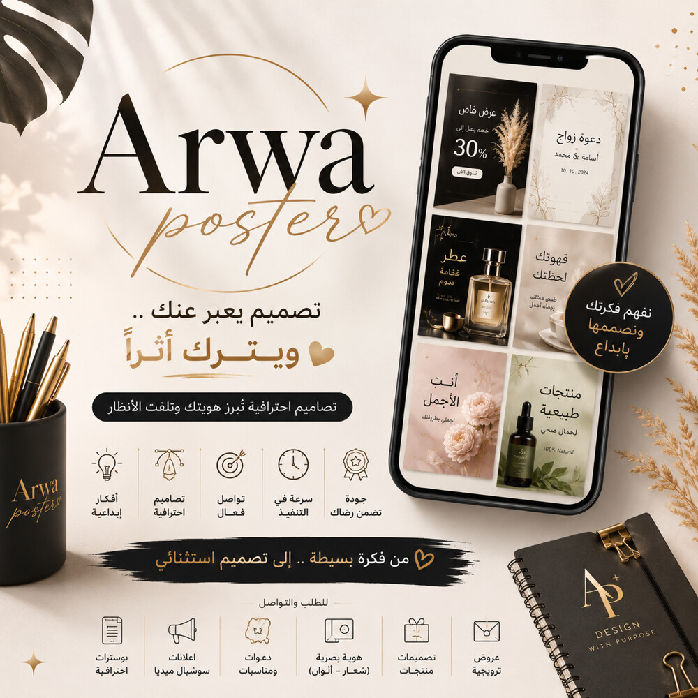ARWA Poster  - 5