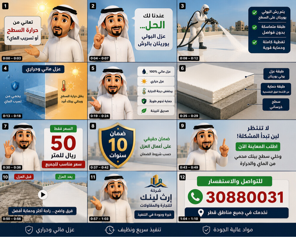 عزل مائي وحراري وصوت  - 3
