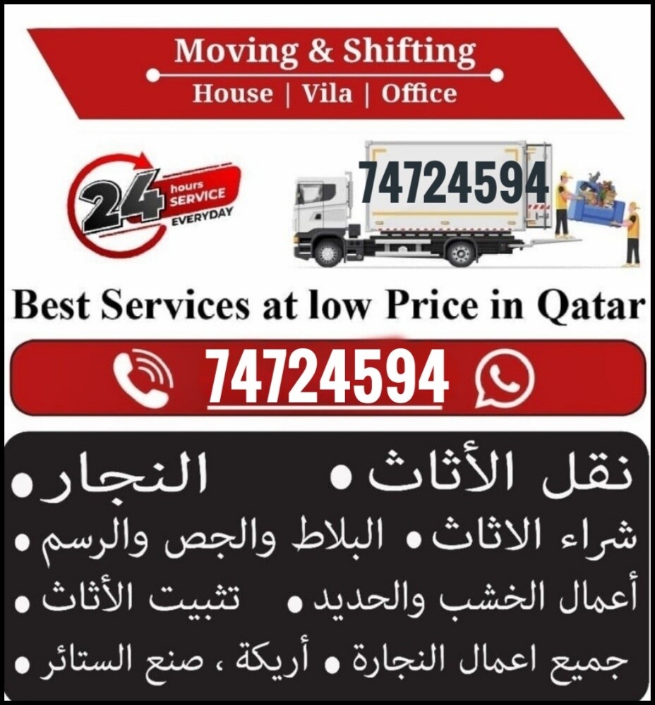 Moving & shifting call 74724594 - 1