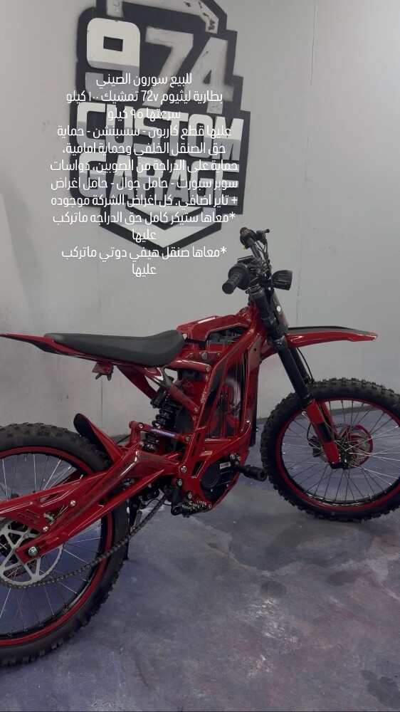 SURRON 90KMPH - 5