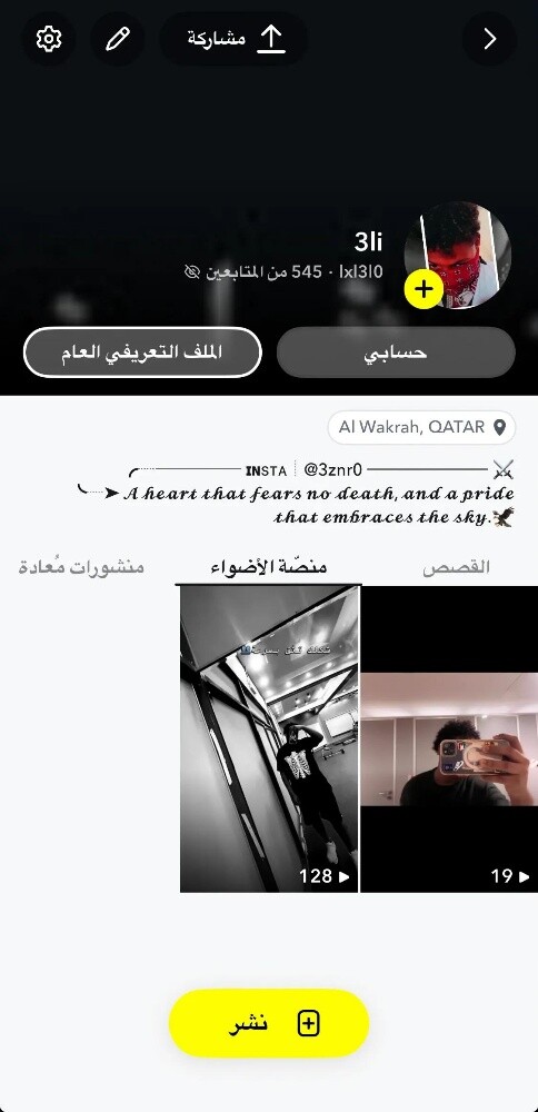 حساب اسناب للبيع - 2