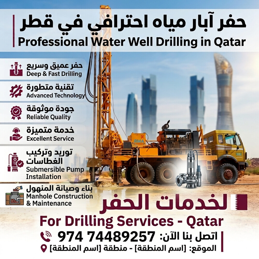 حفر ابار المياه وتركيب الغطاسات - 1