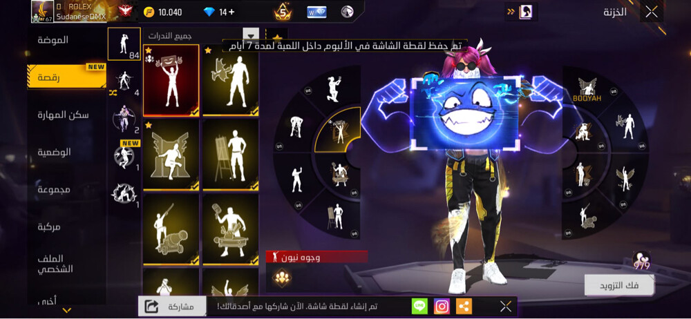 حساب فري فاير للبيع - 3