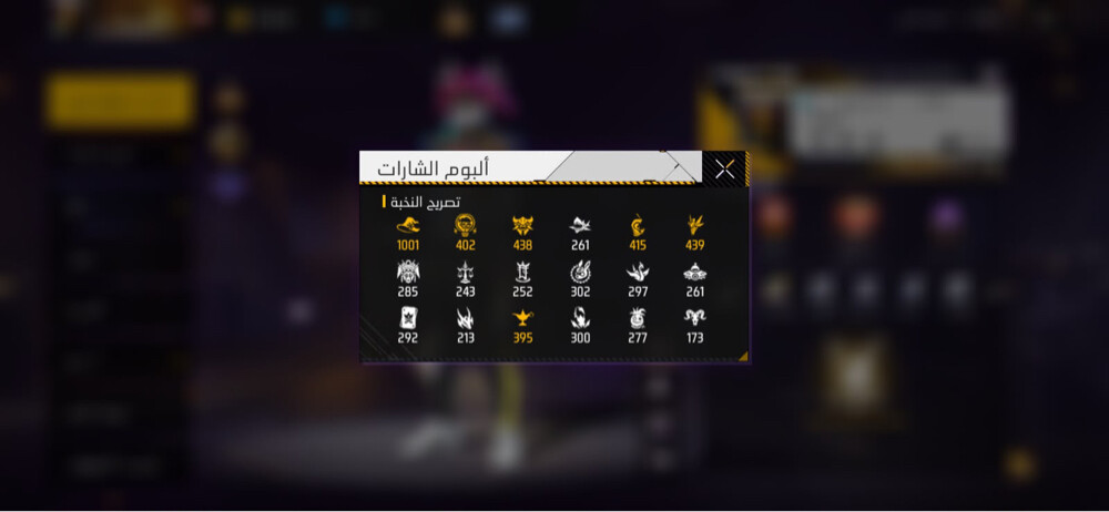 حساب فري فاير للبيع - 2