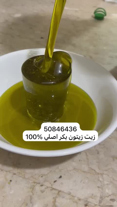 Extra virgin olive me oil - 1