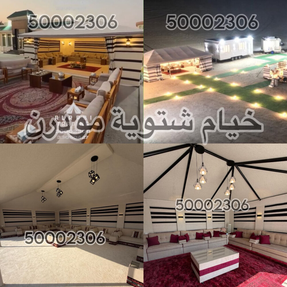 خيام مودرن - خيام صباحية لكويتية - 3
