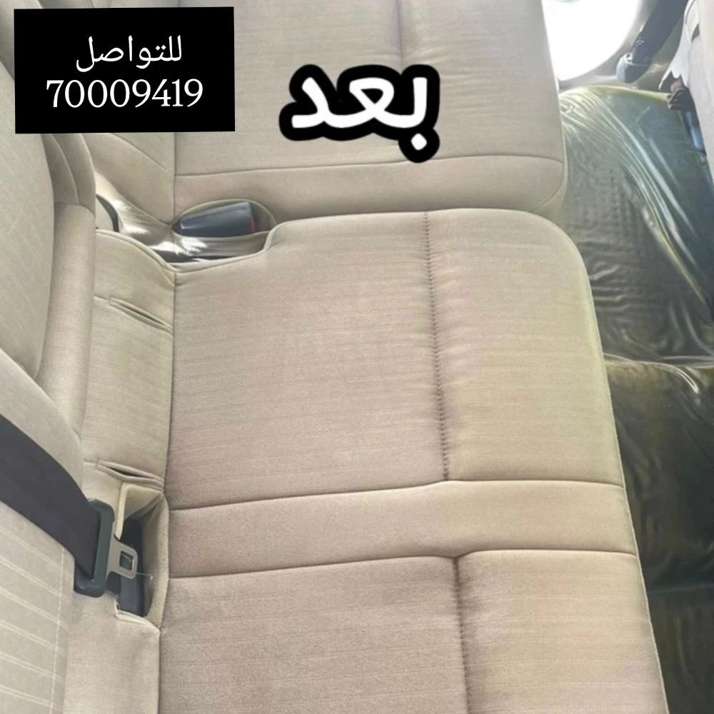 غسيل سيارات دراجات وقاربات وكباين - 6