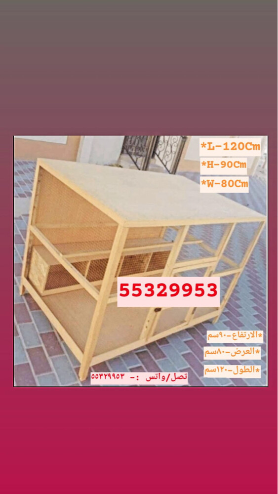 Chicken And Pigeon House - 2