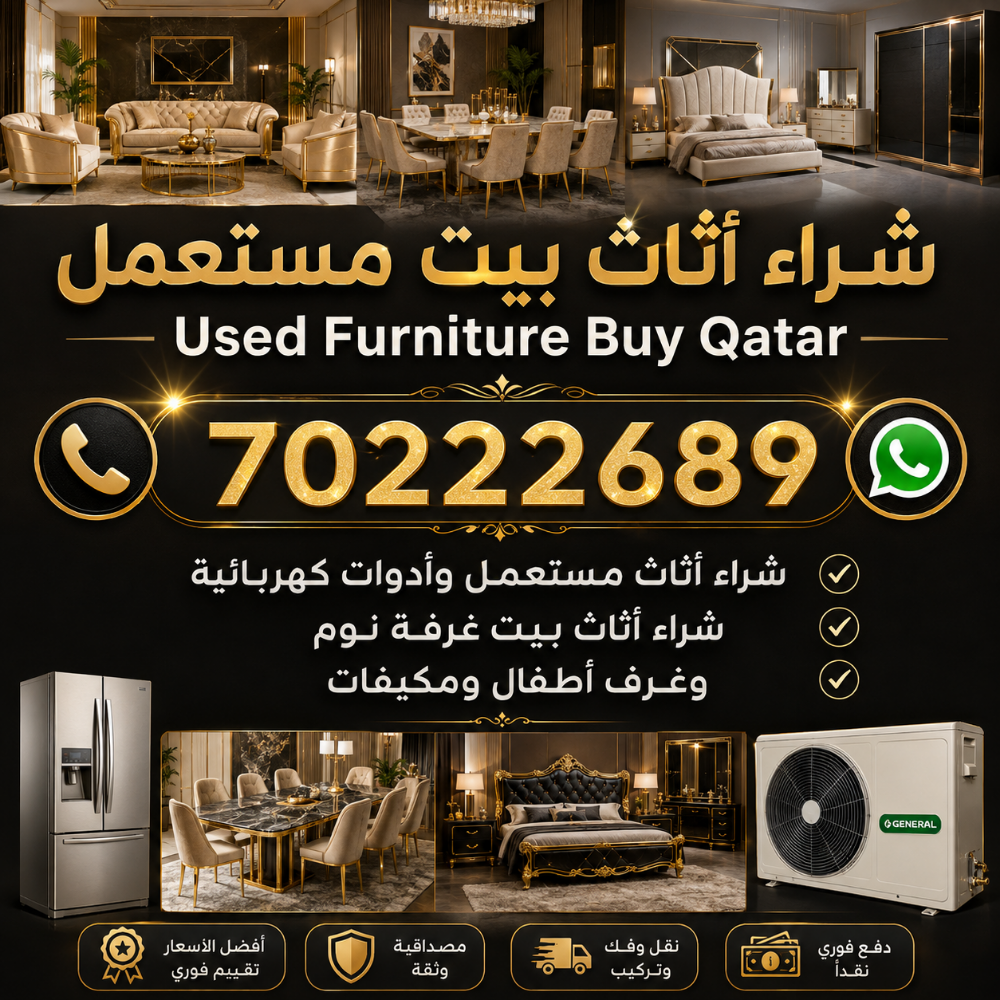 شراء الاثاث والاغراض والمفروشات - 7