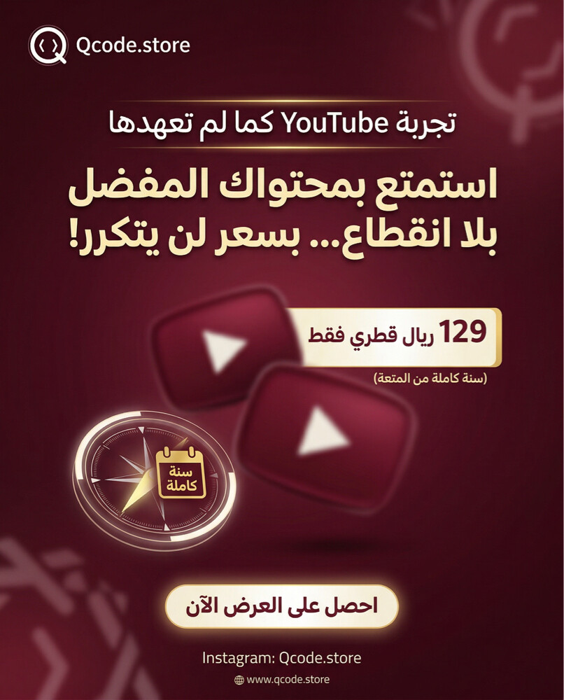 YouTube premium 3 months  - 1