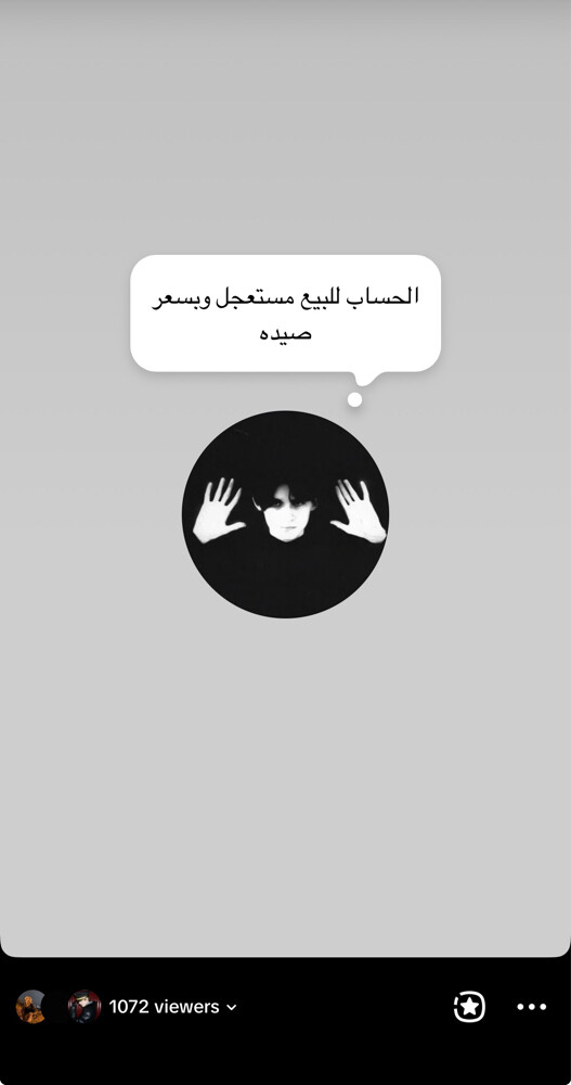 حساب تيك خليجي متفاعل جدًا - 2