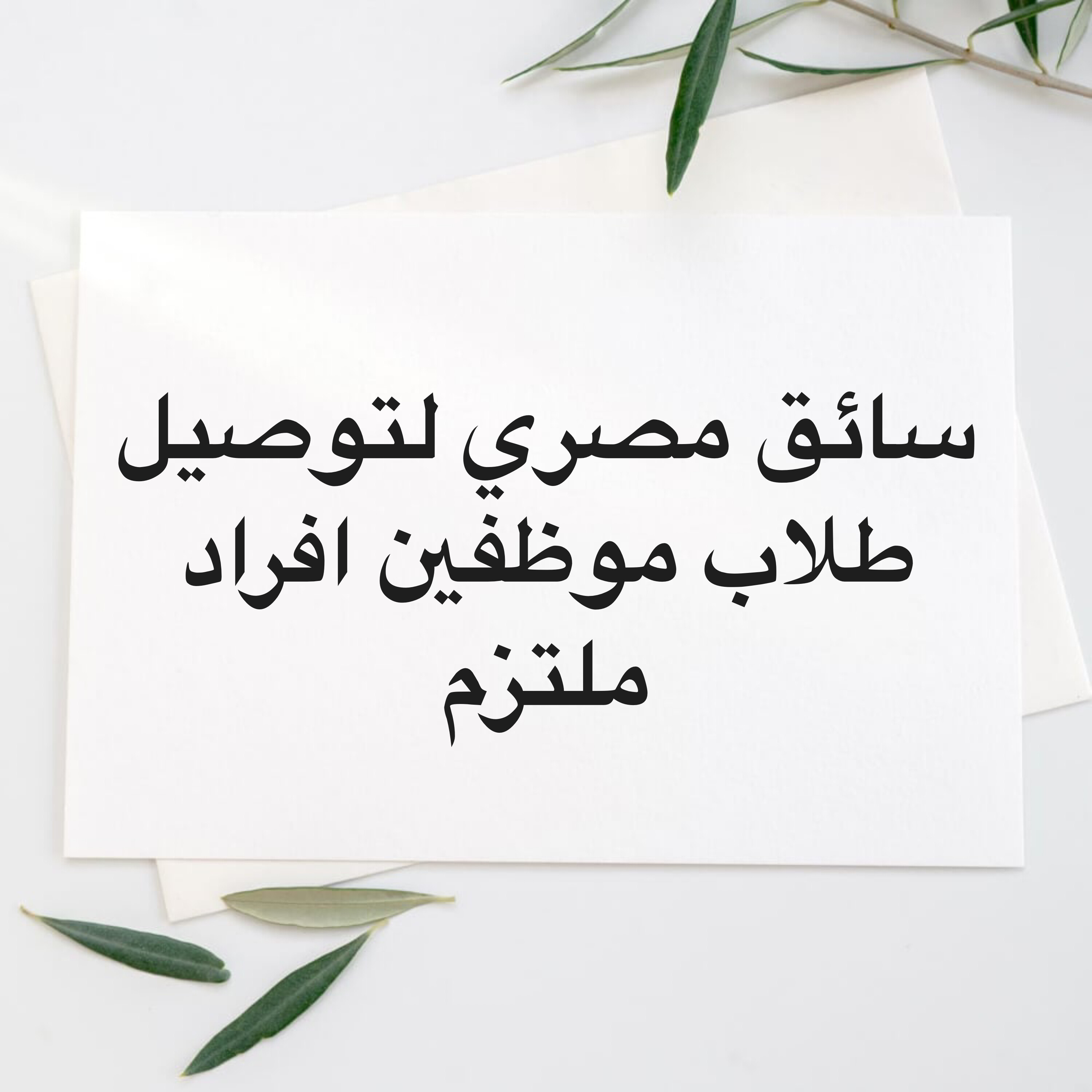 abo malek - 1