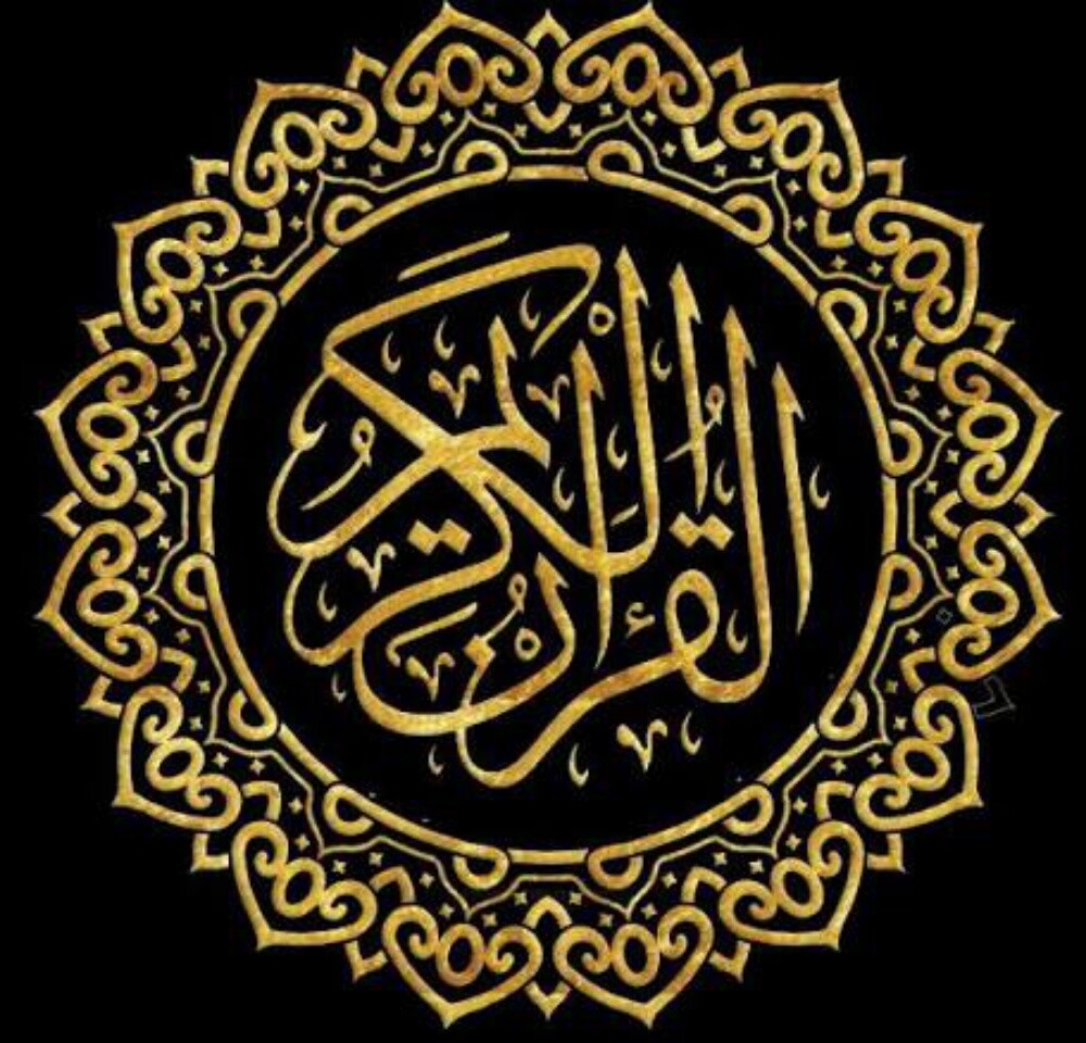 محفظة القران والقاعدة النورانية - 1