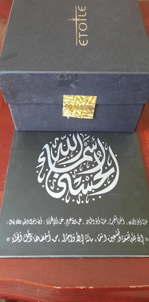 ساعة مميزة اسماء الله الحسنى - 7