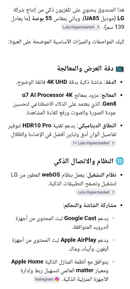 LG 55 Inch UHD Smart TV - 7