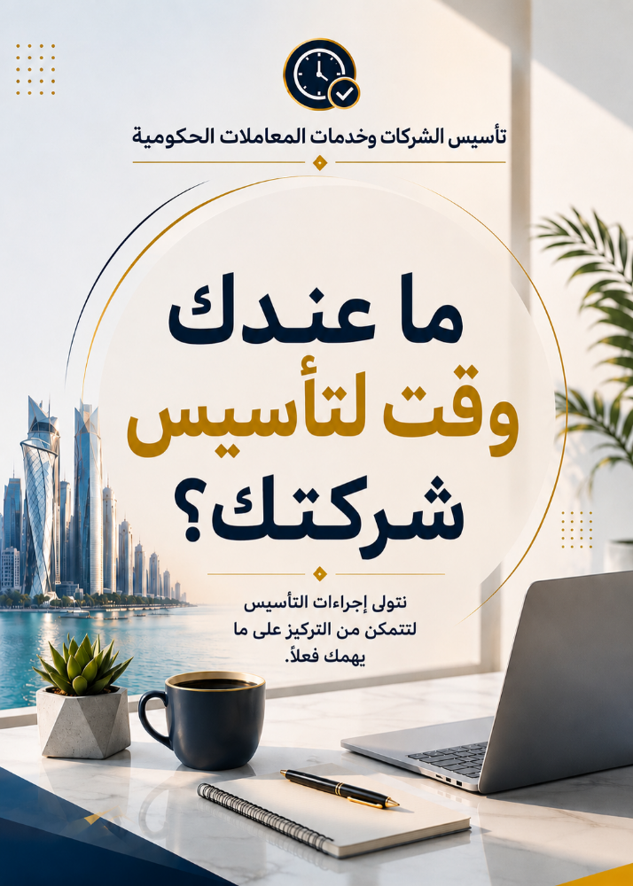 ليس لديك وقت لتأسيس مشروعك؟ - 2