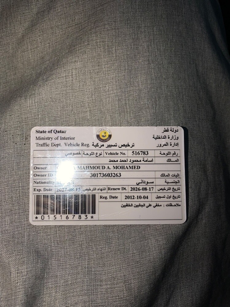 نيسان للبيع - 5