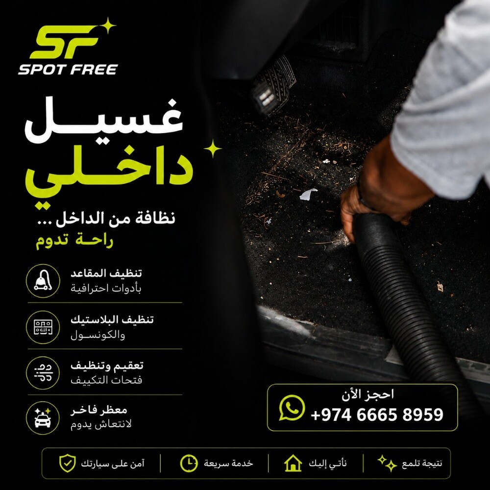خدمات تنظيف داخلي عميق - 1