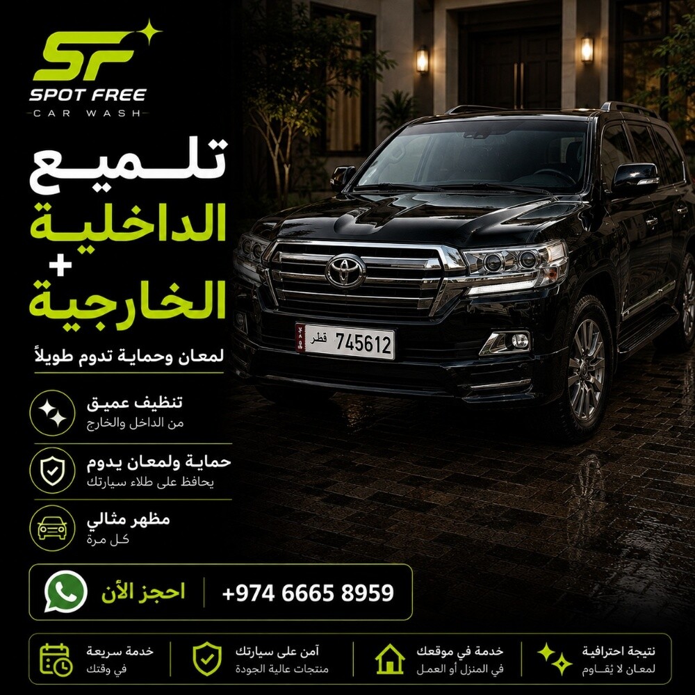 تستحق سيارتك أن تعود وكأنها جديدة - 1