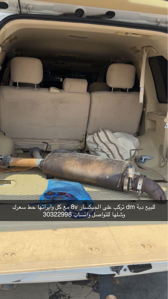 دبة دي ام - 1