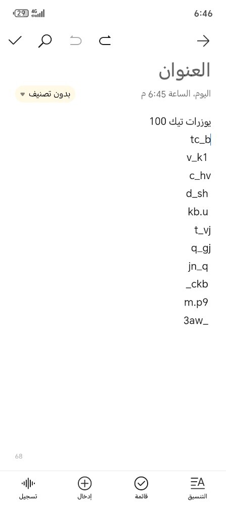 tik user - 2