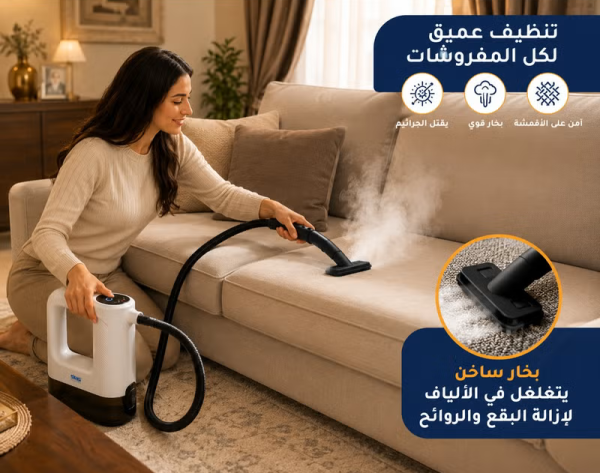 منظف دي إس بي البخاري محمول 15-1 - 4