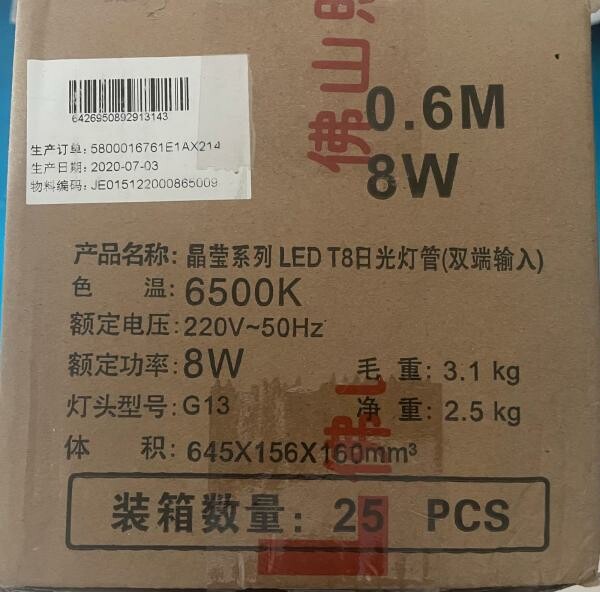 FSL T8 8W 6500K LED Tube - 1