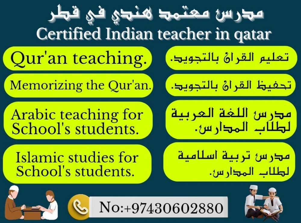 quran teacher - 1