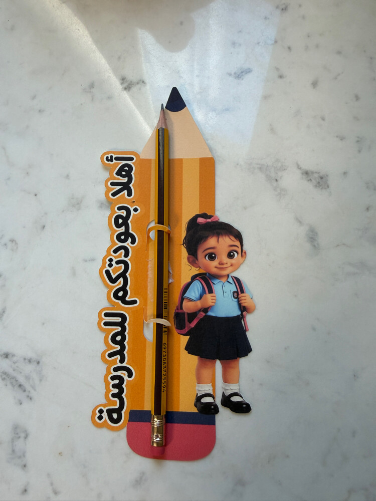 توزيعات للمدرسة - 8