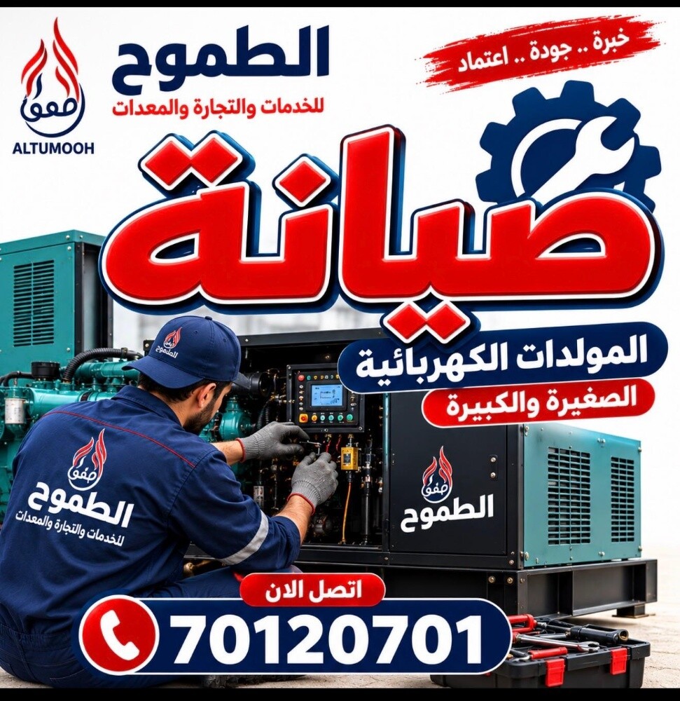 جنريتر ديزل ياهو 6 كفي انجليزي - 1