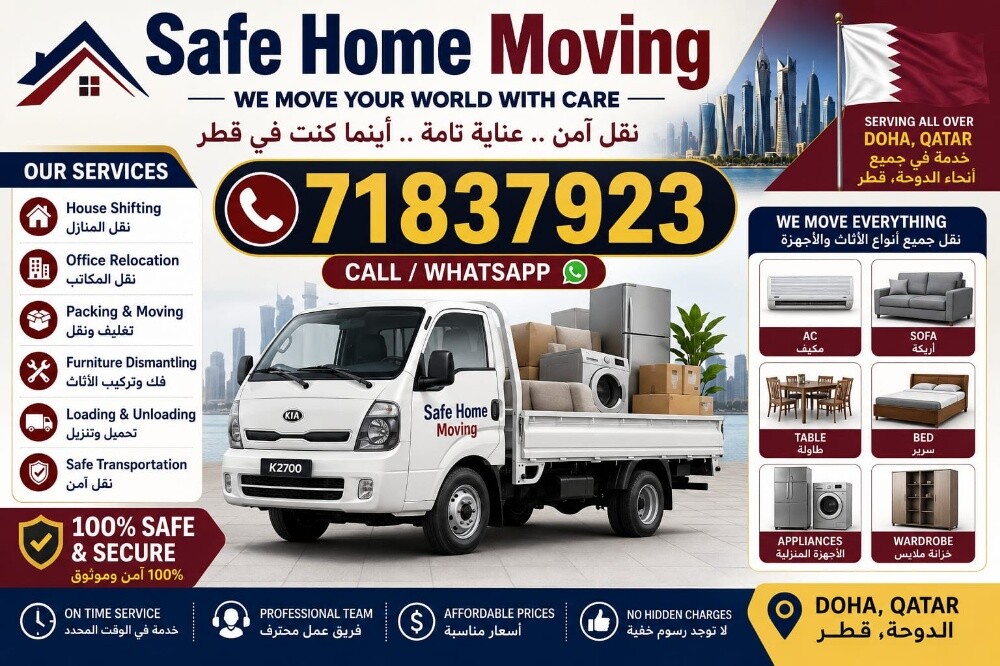 البيت الآمن للنقل - 1