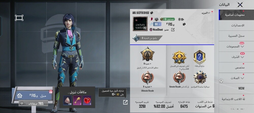حساب ببجي من موسم 17 - 7