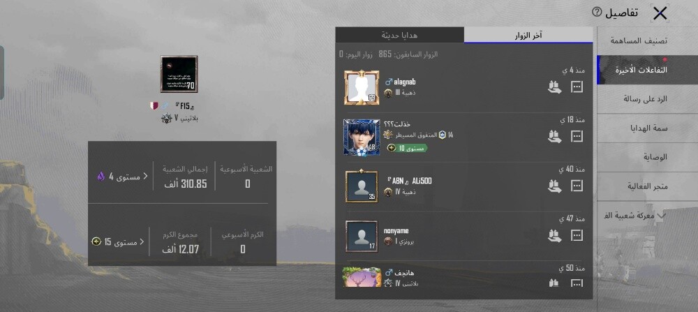 حساب ببجي من موسم 17 - 8