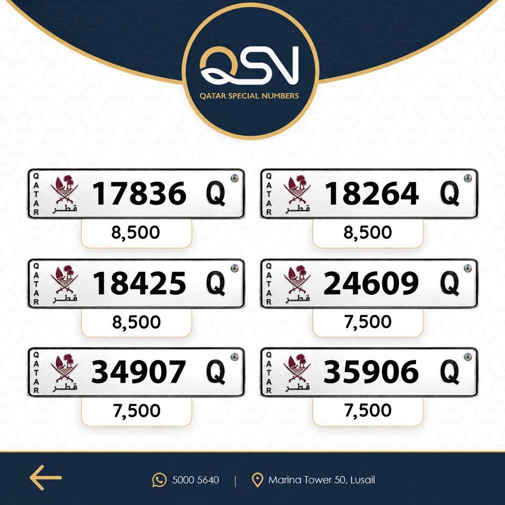 ارقام مميزة وجاهزة التحويل - 9
