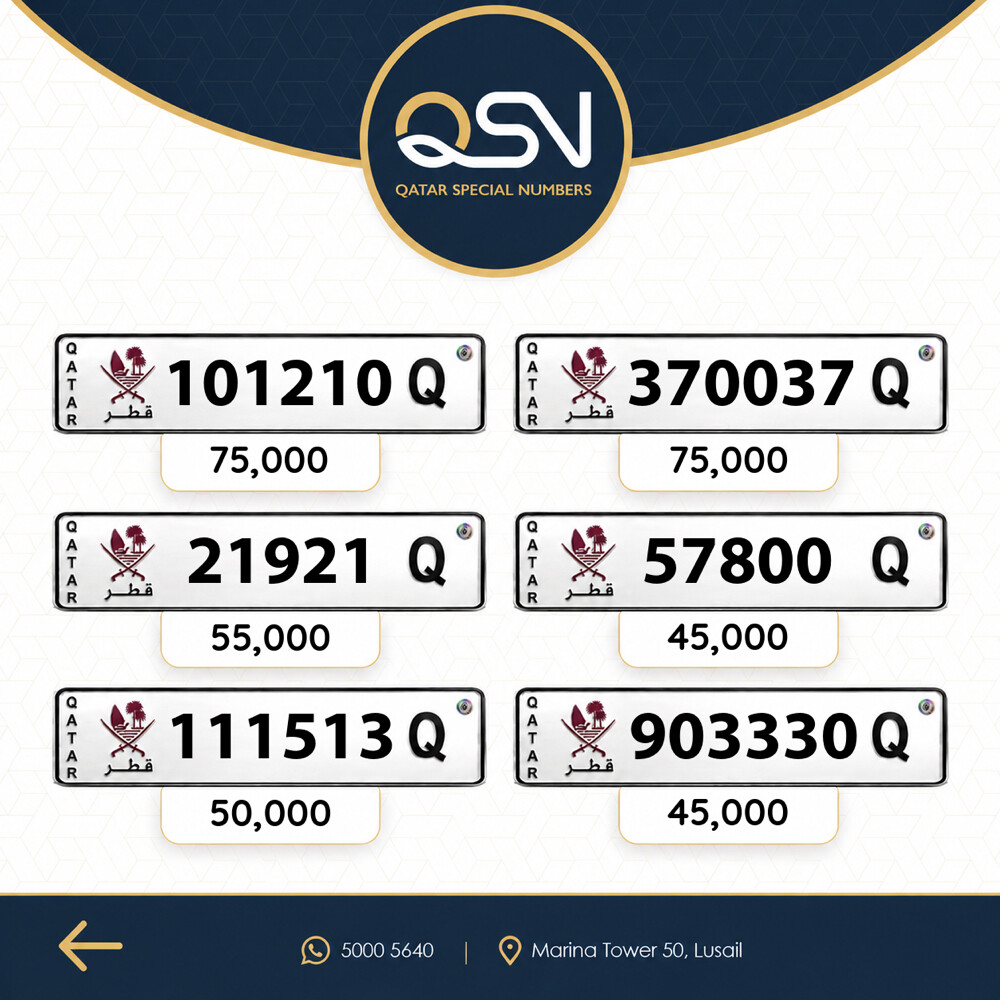 ارقام مميزة وجاهزة التحويل - 5