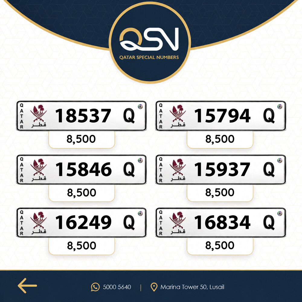 ارقام مميزة وجاهزة التحويل - 8