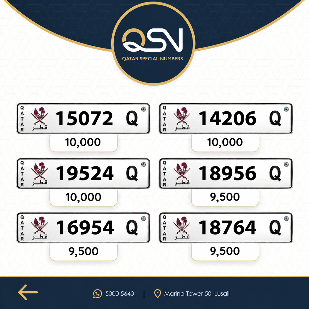 ارقام مميزة وجاهزة التحويل - 3