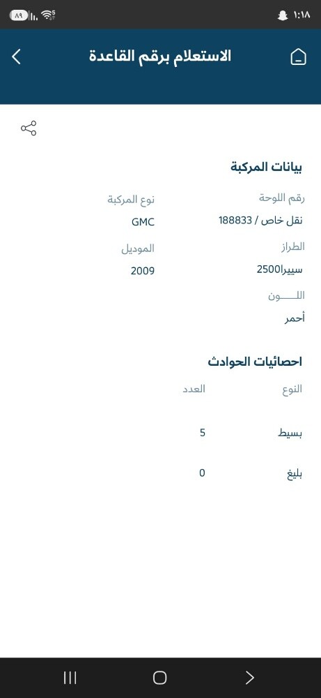 للبيع والبدل جمس اتش دي مجدد كامل - 11