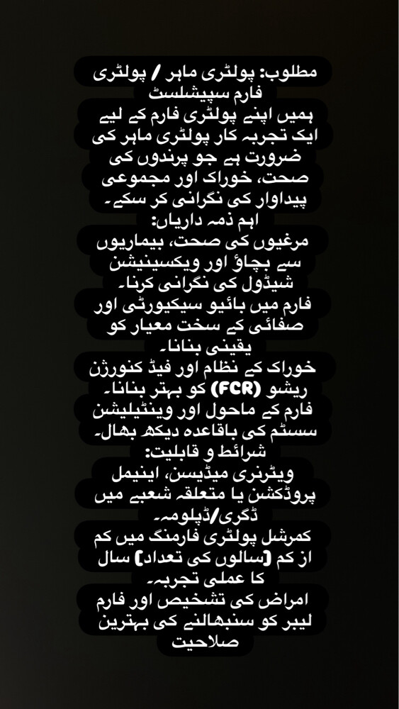  خبير في الدواجن  - 2