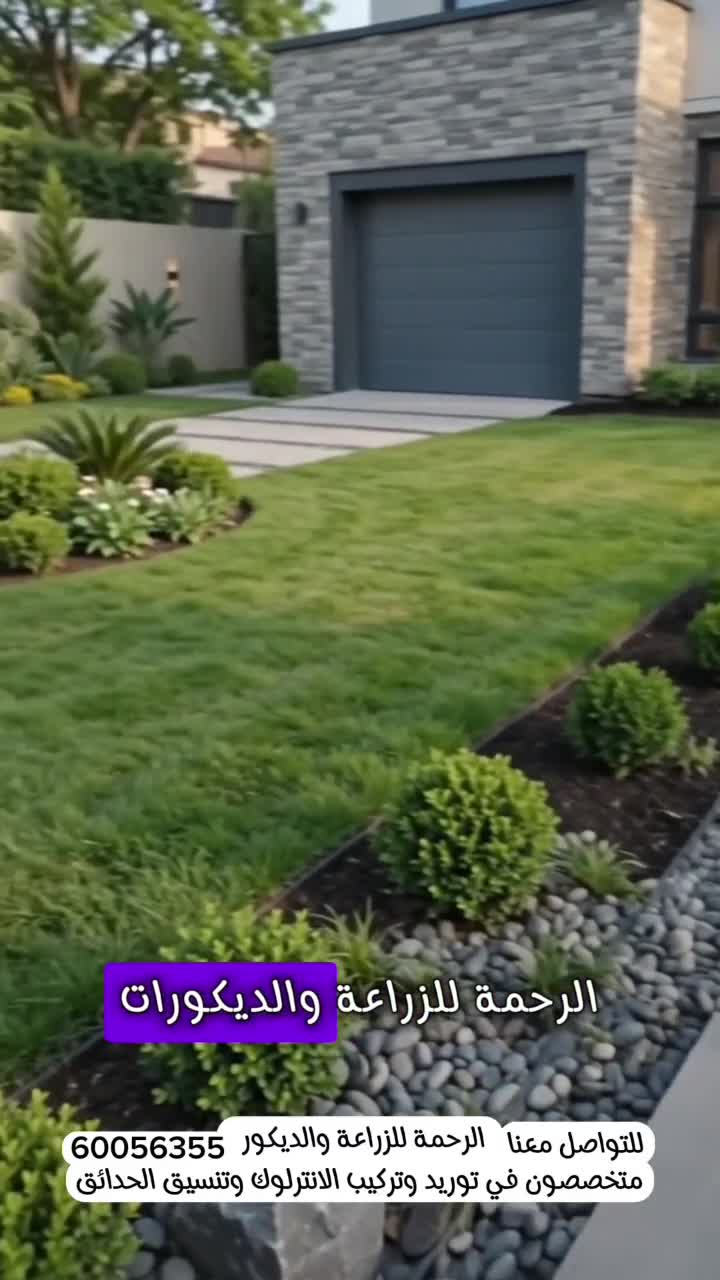حول بيتك لتصميم عصريه جديده - 1