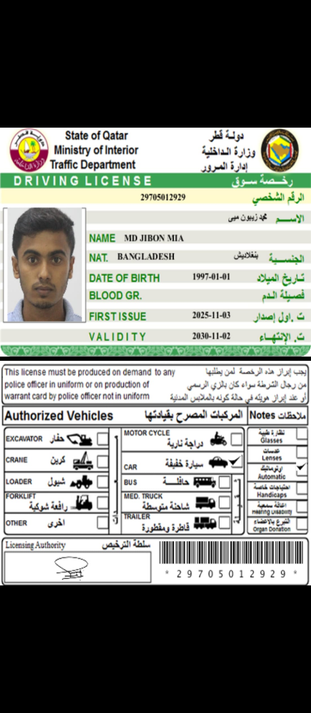 سائق متاح - 3