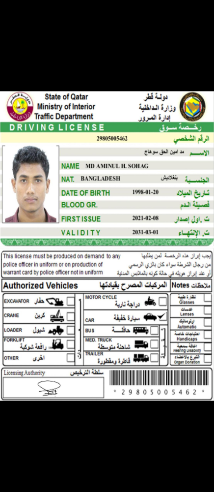 سائق متاح - 2