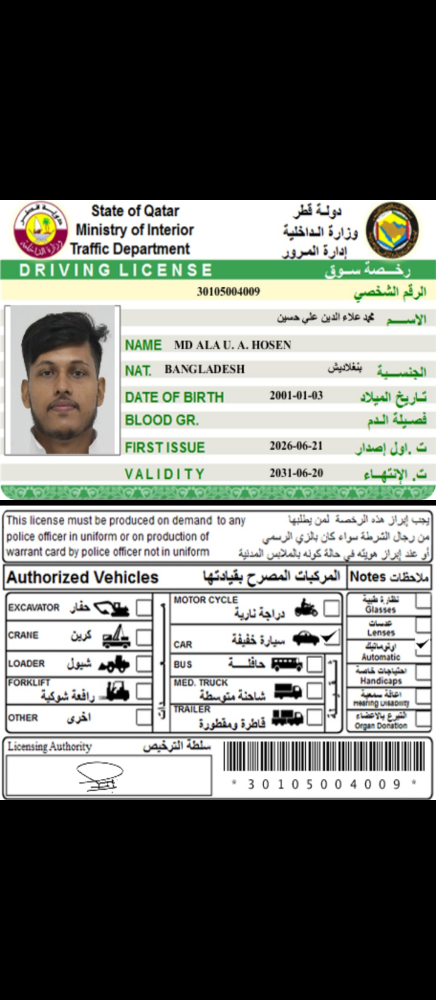 سائق متاح - 4