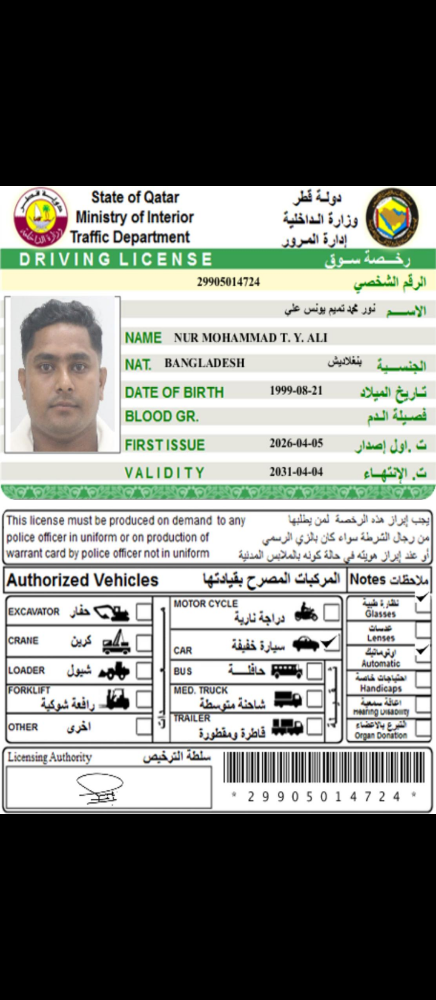 سائق متاح - 5