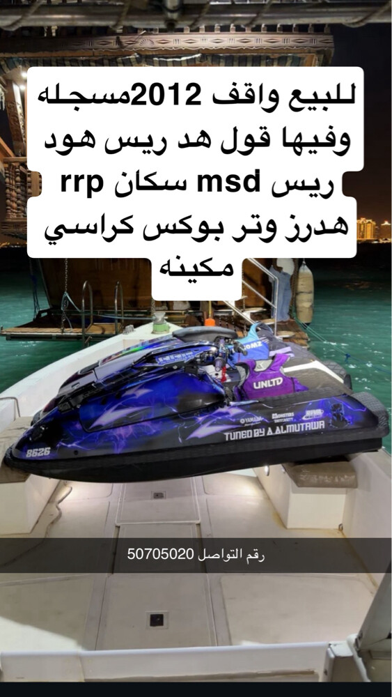 سكوتر واقف - 1